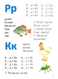 Книга Букварик #10