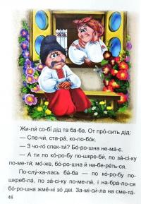 Книга Букварик #13