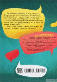 Книга Хаппі та її суперсила — Ира Бова #2