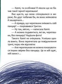 Книга Хаппі та її суперсила — Ира Бова #14