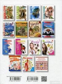 Книга Про динозаврів #2