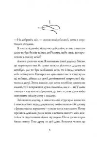Книга Марні — Уинстон Грэм #6