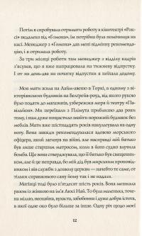 Книга Марні — Уинстон Грэм #13