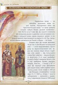 Книга Зростаємо українцями #11