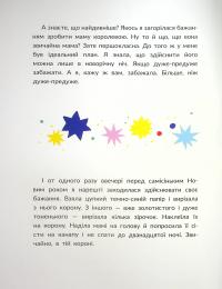 Книга Наймоїша мама — Галина Кирпа #5