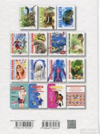 Книга Автомобілі — Дмитрий Шаповалов #2