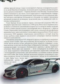 Книга Автомобілі — Дмитрий Шаповалов #6