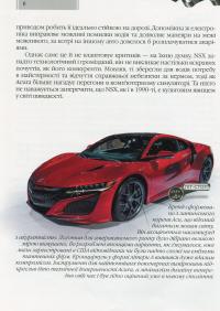 Книга Автомобілі — Дмитрий Шаповалов #7