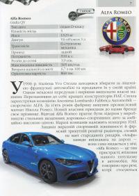 Книга Автомобілі — Дмитрий Шаповалов #8