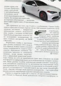 Книга Автомобілі — Дмитрий Шаповалов #9