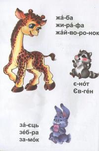 Книга Читання по складах #5