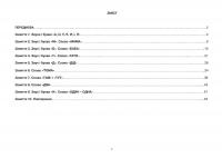 Книга Тата і Тото читають і пишуть. Частина 1 — Наталья Козак, Наталия Козак #3