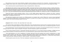 Книга Тата і Тото читають і пишуть. Частина 1 — Наталья Козак, Наталия Козак #4