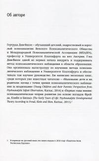 Книга Латентность. Золотые годы детства — Гертруда Дим-Вилле #4