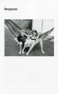 Книга Латентность. Золотые годы детства — Гертруда Дим-Вилле #5