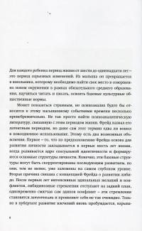 Книга Латентность. Золотые годы детства — Гертруда Дим-Вилле #6