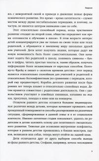 Книга Латентность. Золотые годы детства — Гертруда Дим-Вилле #7