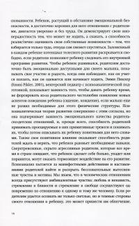 Книга Латентность. Золотые годы детства — Гертруда Дим-Вилле #12