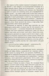 Книга Голокост F — Цезарий Збежховский #7