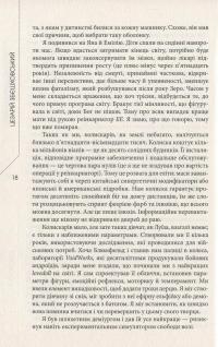 Книга Голокост F — Цезарий Збежховский #10