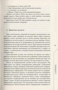 Книга Голокост F — Цезарий Збежховский #11