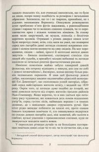 Книга Говард Філіпс Лавкрафт. Повне зібрання прозових творів. Том 3 — Говард Лавкрафт #6