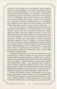 Книга Говард Філіпс Лавкрафт. Повне зібрання прозових творів. Том 3 — Говард Лавкрафт #7
