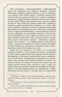 Книга Говард Філіпс Лавкрафт. Повне зібрання прозових творів. Том 3 — Говард Лавкрафт #9