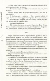 Книга Голова змія — Лукаш Орбитовский #12