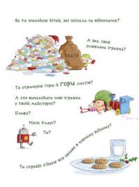 Книга Як спіймати Санту — Джин Рейган #5