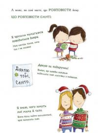 Книга Як спіймати Санту — Джин Рейган #6