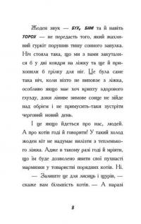 Книга Тото. Кішка-ніндзя та велика втеча змія. Книга 1 — Дермот О'Лири #4