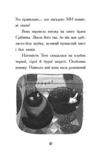 Книга Тото. Кішка-ніндзя та велика втеча змія. Книга 1 — Дермот О'Лири #6