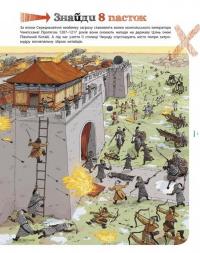 Книга Пастки науки — Паскаль Эдлен #3