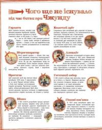 Книга Пастки науки — Паскаль Эдлен #4