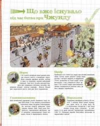 Книга Пастки науки — Паскаль Эдлен #5