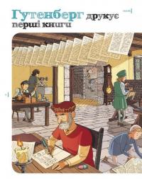 Книга Пастки науки — Паскаль Эдлен #6