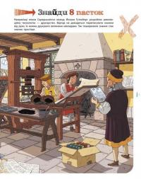 Книга Пастки науки — Паскаль Эдлен #7