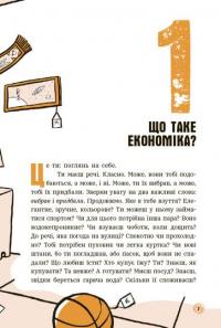 Книга Для чого нам гроші? Книжка, яка пояснює все про економіку — Федерико Тадья, Пьердоменико Баккаларио, Симона Паравани-Меллингофф #5