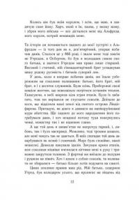 Книга Останнє королівство. Саксонські хроніки — Бернард Корнуэлл #8