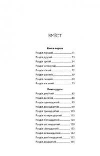 Книга Хроніки Місяця. Сіндер — Марісса Мейер #4