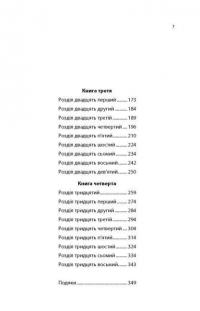 Книга Хроніки Місяця. Сіндер — Марісса Мейер #5