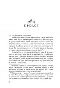 Книга Королівство душ — Рена Баррон #2