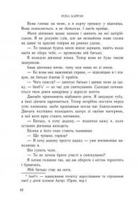 Книга Королівство душ — Рена Баррон #4