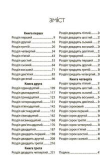 Книга Скарлет. Хроніки Місяця — Марисса Майер #3