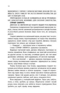 Книга Скарлет. Хроніки Місяця — Марисса Майер #8