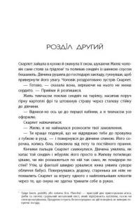 Книга Скарлет. Хроніки Місяця — Марисса Майер #10