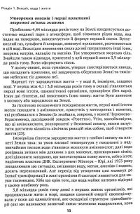 Книга Історії про море — Жак Аттали #15