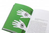 Книга Сверблячка — Фрида Исберг #5