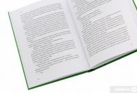 Книга Сверблячка — Фрида Исберг #6